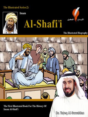 cover image of Imam Al-Shafi′i